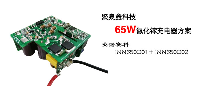 65w氮化鎵和普通65w有什么區(qū)別？65w氮化鎵充電器優(yōu)點(diǎn)