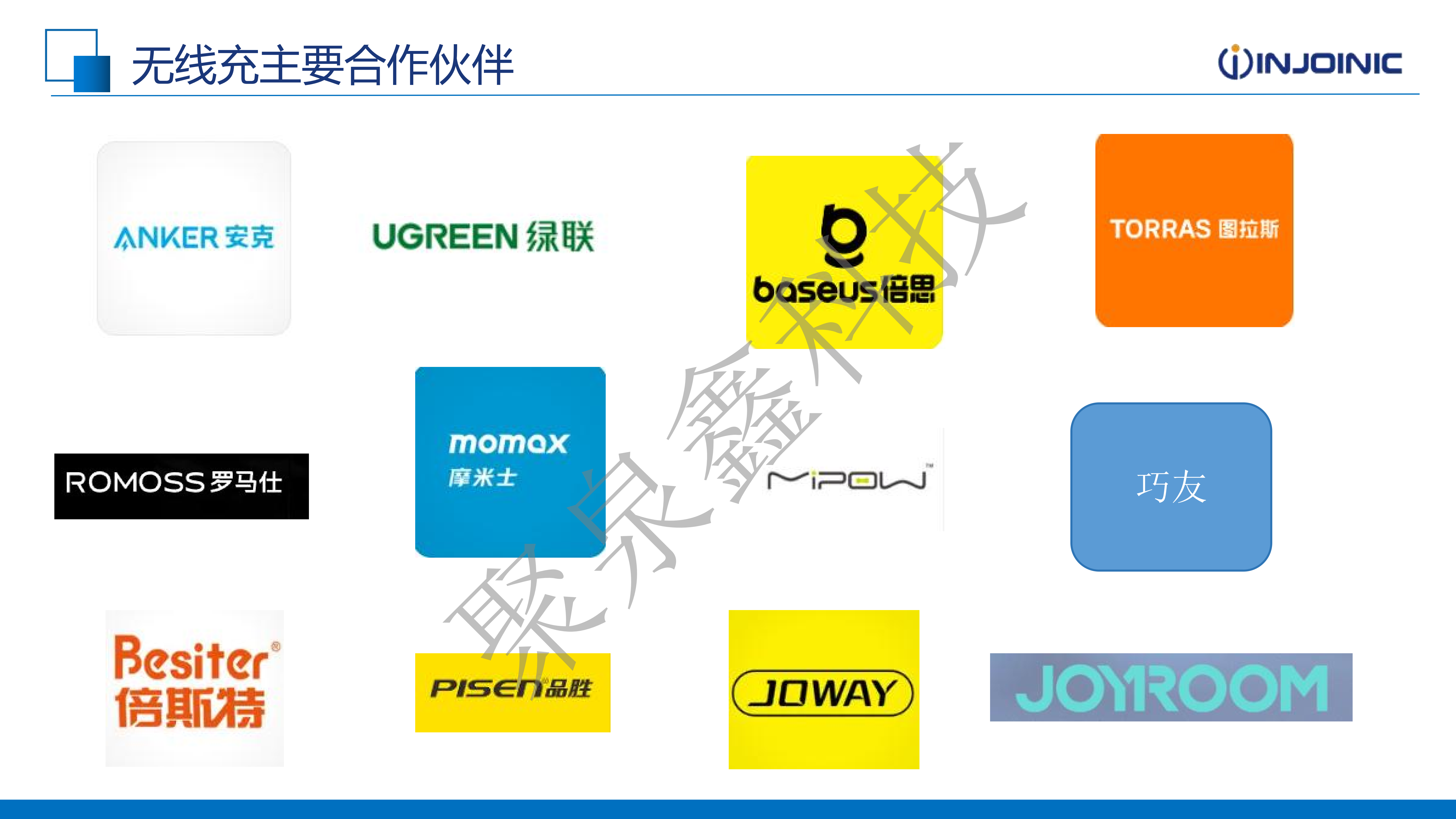 英集芯產(chǎn)品助力無線充電市場-2025.1.15(2)_04.png