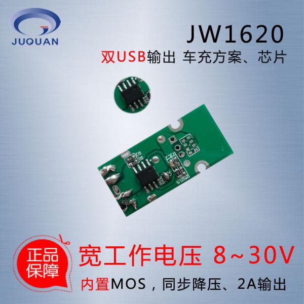 車載充電器方案5v 2.1a