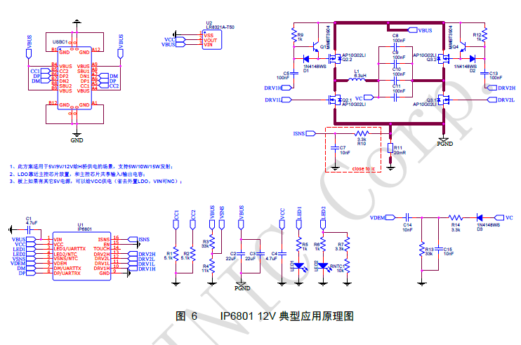 英集芯IP6801無線充電發(fā)射端微控制器芯片ic